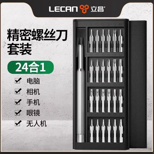 速发螺丝刀装套螺机工具高硬度多功能精密螺丝刀手机维修拆丝刀
