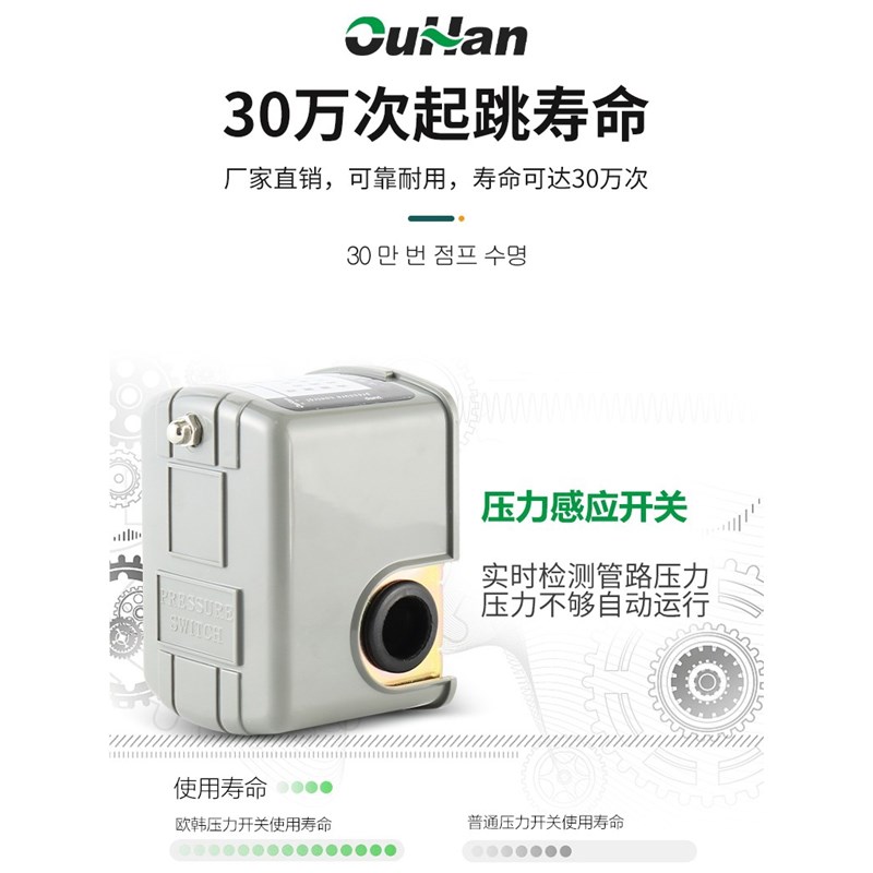 速发增加压水泵自吸泵压力开关 无塔供水压力罐机械可调