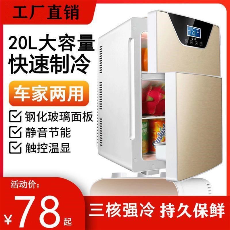 速发新疆包邮迷你小冰箱型箱小家二人宿舍学生单人租房恒温冷藏用