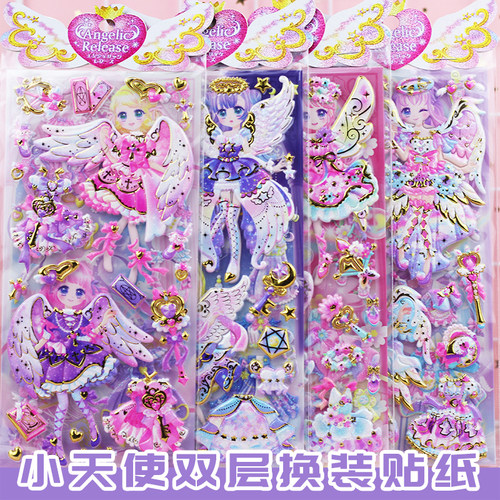 速发使天小双层换装贴画孩立体贴纸泡泡贴主公换装秀黏贴玩具