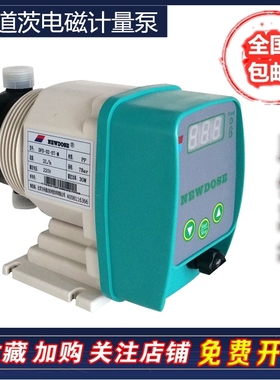 速发DOSE新道茨DFD定全加药计量泵加药设备计量泵阻垢-量泵
