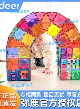 速发mi磁eer儿童磁力片彩窗管道积益木智拼装d铁玩具启蒙儿童