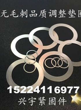 速发DI88不锈钢调整垫圈M10M12M14MM1垫M16M17M18M20M22M25超薄5