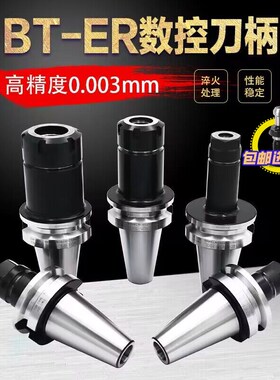 速发弹性筒夹数控刀CB040-2/40/5T高精度ER刀柄数控柄C加工中心刀