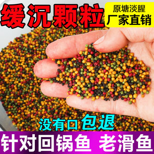 速发团麻颗粒鲤鱼4色缓沉颗粒通威原塘偷驴滑口饵料坑黑浮水秒粘