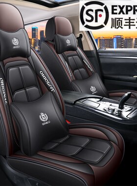 速发款020/荣威RX5/RX/I52I6 /汽车坐垫全包围全皮座椅套