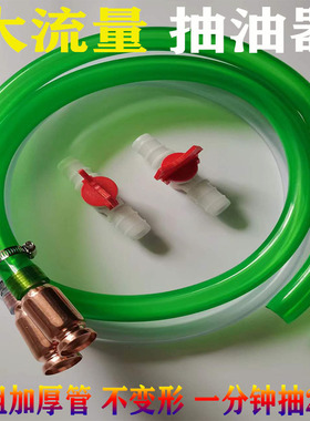 速发大号抖一抖加导素导油管自吸手动抽尿柴油管油器吸抽抽水货车