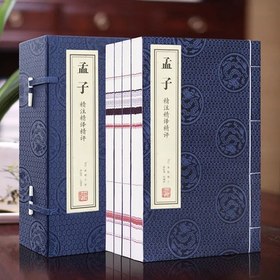 《孟子》精注精译精评 一函四册（战国）孟轲等 古籍善本 手工宣纸线装仿古书籍