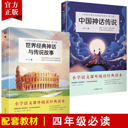 新神话故事价格 新神话故事图片 星期三