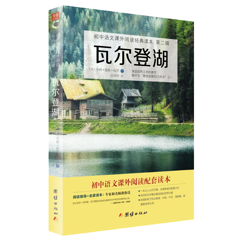 九年级下 初中生语文阅读课外书