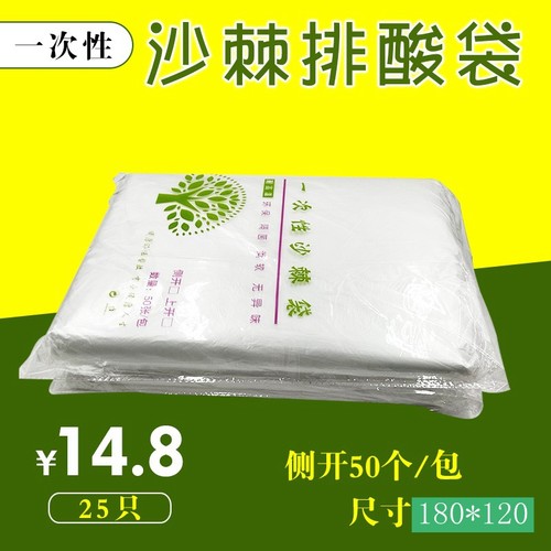 排毒一次性沐浴只装侧开塑料袋