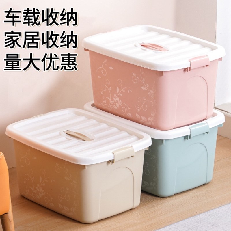 加厚大号收纳箱大容量装衣服被子玩具储物箱零食收纳盒车载储物箱,收纳整理,收纳箱,淘宝优惠券,粉丝福利购,淘宝优惠卷