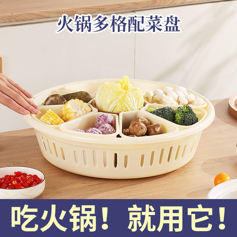火锅蔬菜篮菜筐配菜盘家用分格备菜盘洗菜盆沥水篮可旋转蔬菜拼盘
