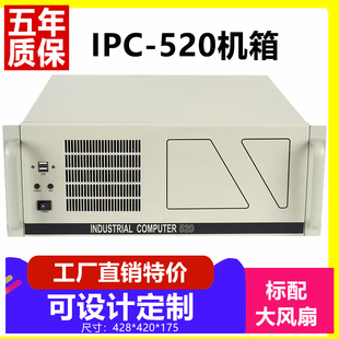 研华IPC-520工控机箱4U服务器ATX主板带光驱位19英寸ATX工业外壳