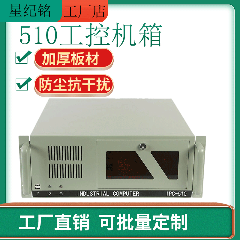 工控机箱4U研华510机架式同款上机柜7槽ATX工业自动化电脑服务器 电脑硬件/显示器/电脑周边 机箱 原图主图