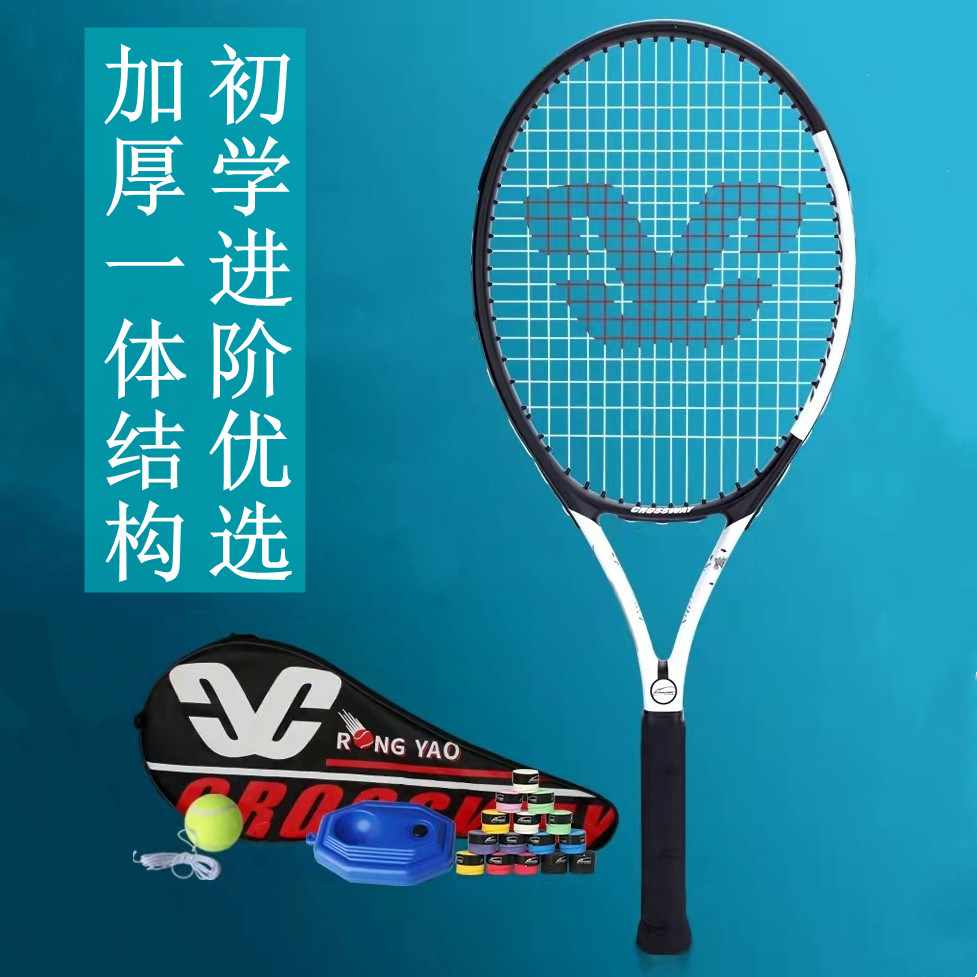 网球训练器单人自打会回弹网球拍大学生选修课成人初学.训练一体