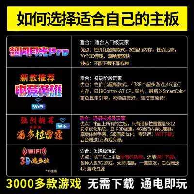 奢华丰包邮】 月光电竞宝盒9s游戏机摇杆双人街机w97格斗机高端