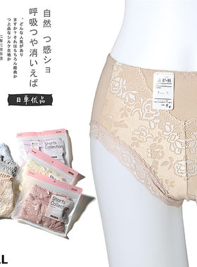 精装女士收腹蕾丝边塑身三角内裤