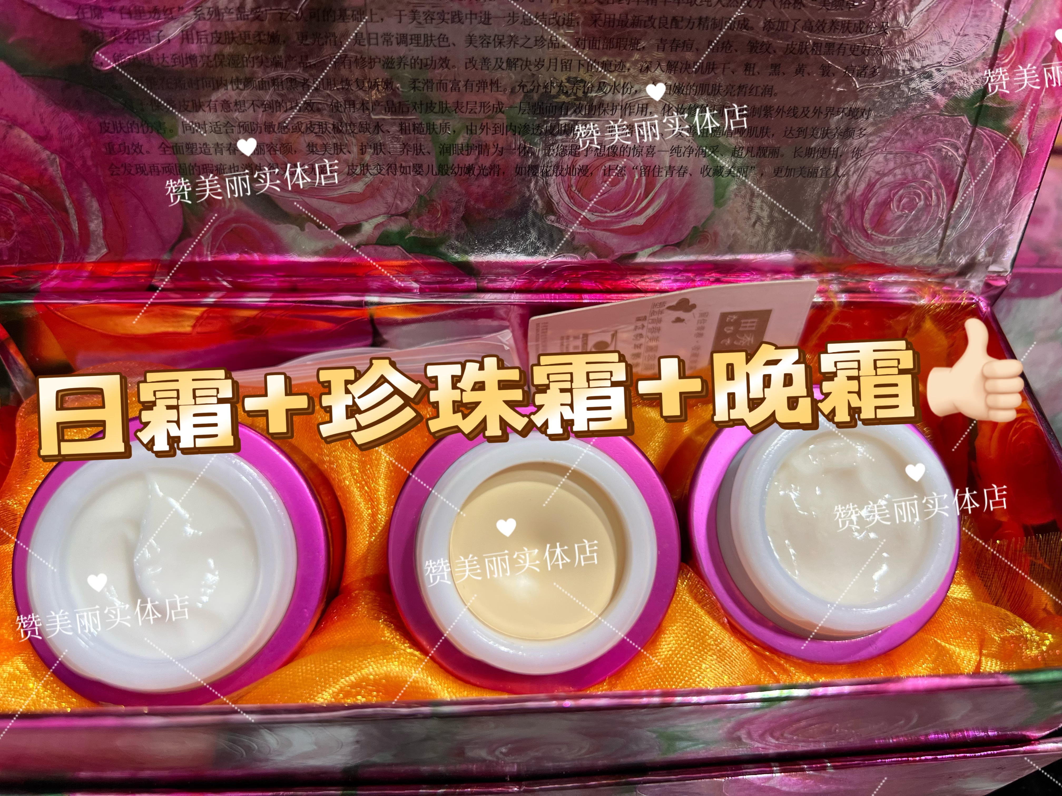 正品田秀色纯白之美三宝套（日霜+珍珠霜+晚霜）推荐老顾客闭眼买