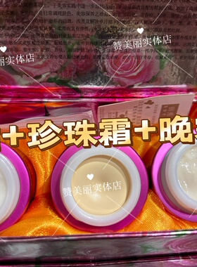 国庆活动中正品田秀色纯白之美三宝套（日霜+珍珠霜+晚霜）推荐