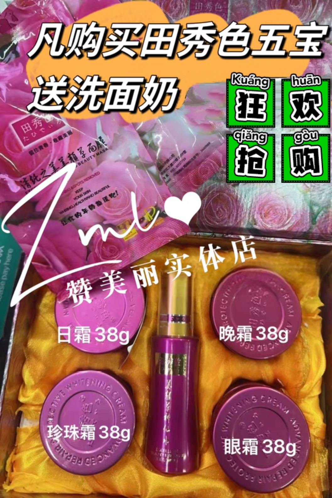 正品 田秀色美颜草五宝套装 白亮肤色改善暗沉斑斑可用美容院同款