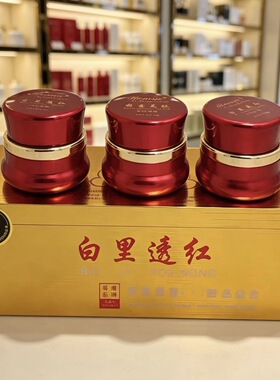 正品保证康丽秀百草美容2+1三件套 去黄改善暗沉提亮肤色18g×3瓶