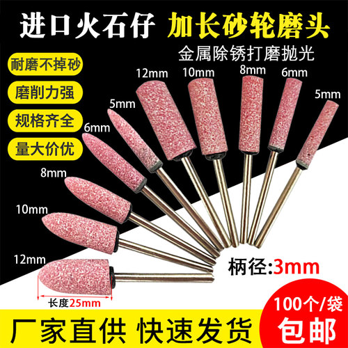 加长火石仔气动打磨抛光合金