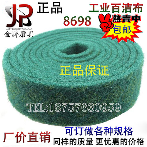 绿百洁布工业不锈钢拉丝去污抹布