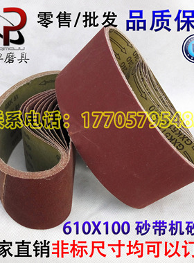 砂带610*100砂纸砂布带GXK51砂带机坦克机用砂带抛光打磨强力砂带