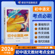 蝶变初中必刷题语文中考语文七八九年级教辅真题中学总复习资料逆袭必刷题考试卷精选卷全国通用版