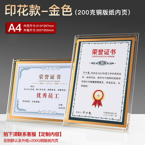 荣誉证书聘书授权书奖牌框