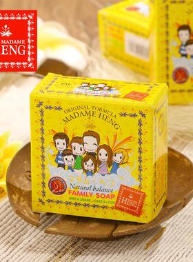 泰国香皂玛当兴家庭皂Madame Heng Family Soap儿童大人全家适用
