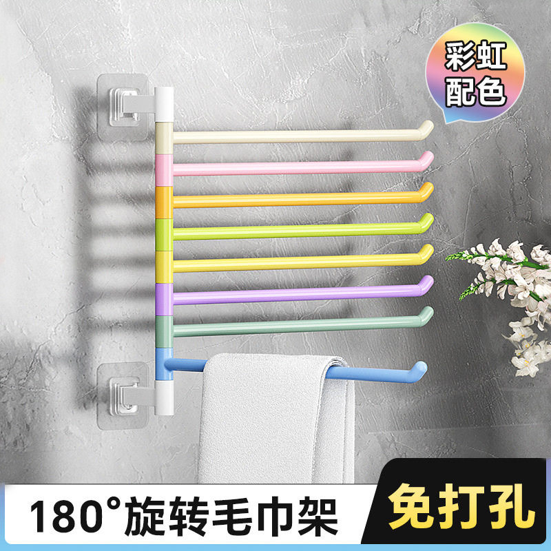 旋转毛巾架卫生间免打孔多杆浴巾收纳挂架壁挂式浴室转角毛巾抹布