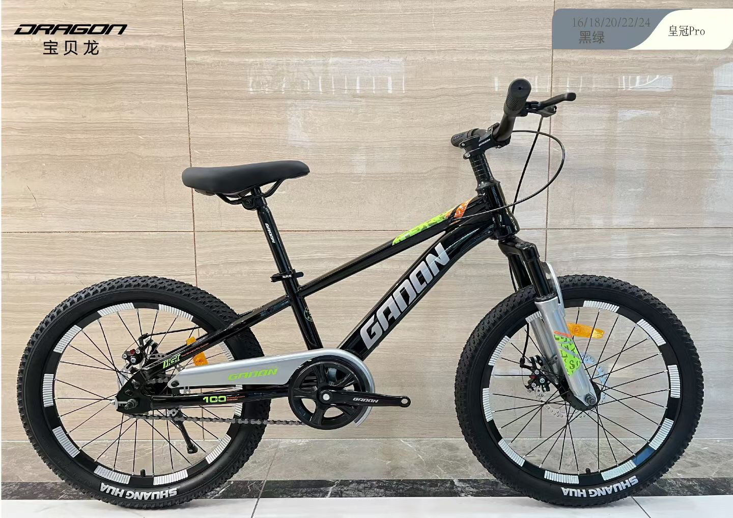天津宝贝龙皇冠碟刹自行车16/18/20/22/24寸山地车男女童学生单车