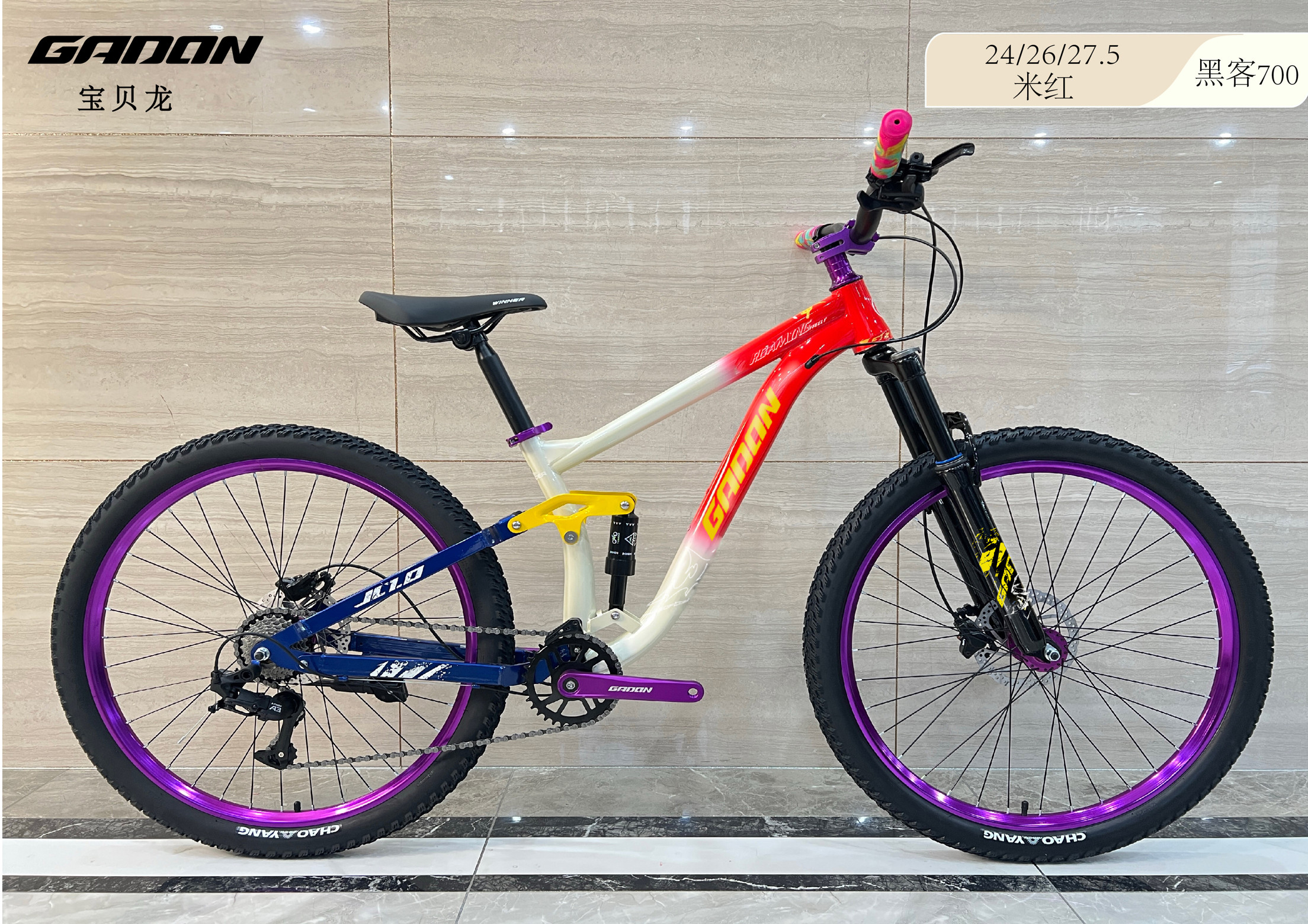 黑客700/软尾蓝图A3变速自行车24/26/27.5寸男女孩中学生成人骑行