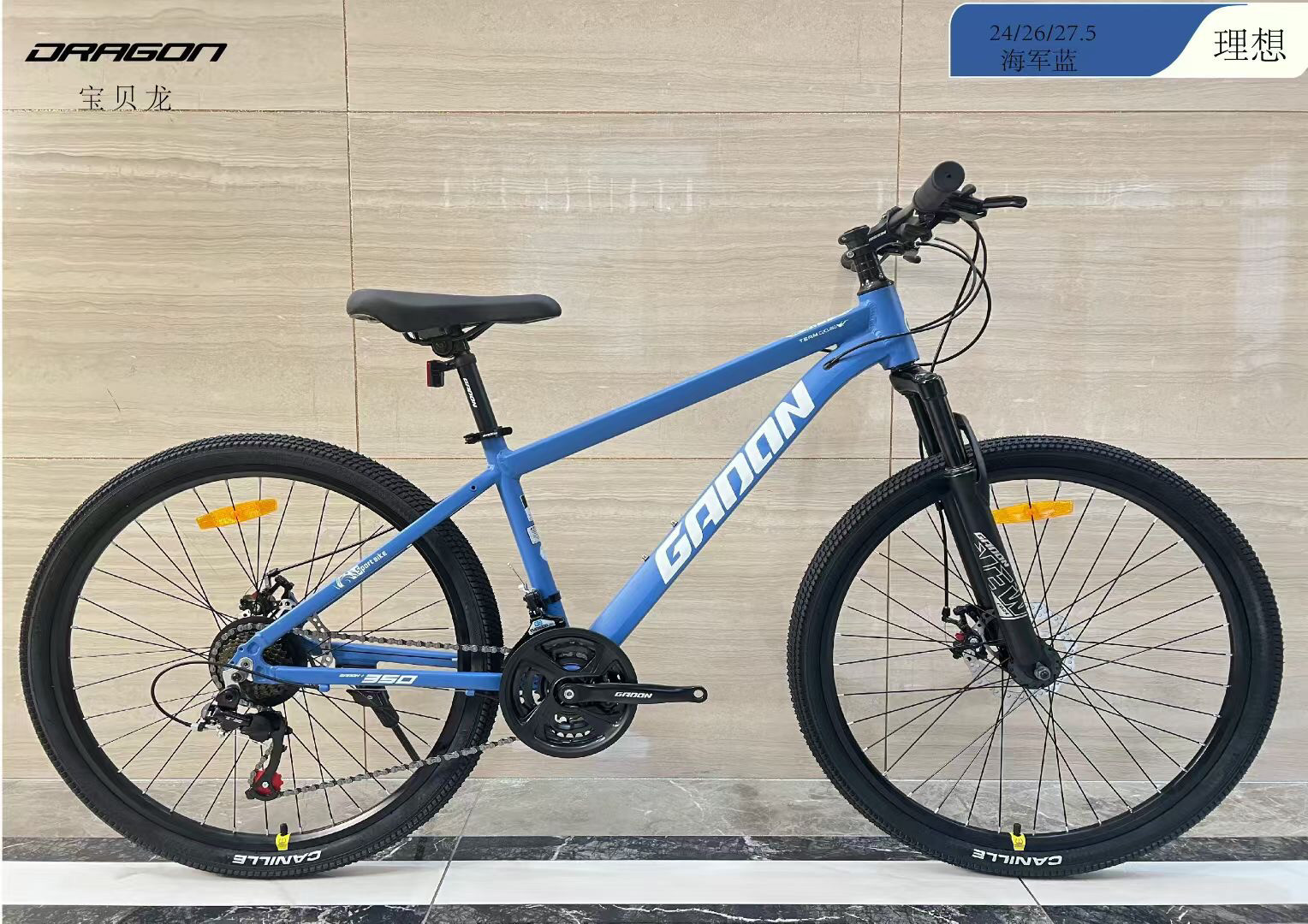 宝贝龙2026理想铝合金车架24/26/27.5寸变速自行车适合140-190CM