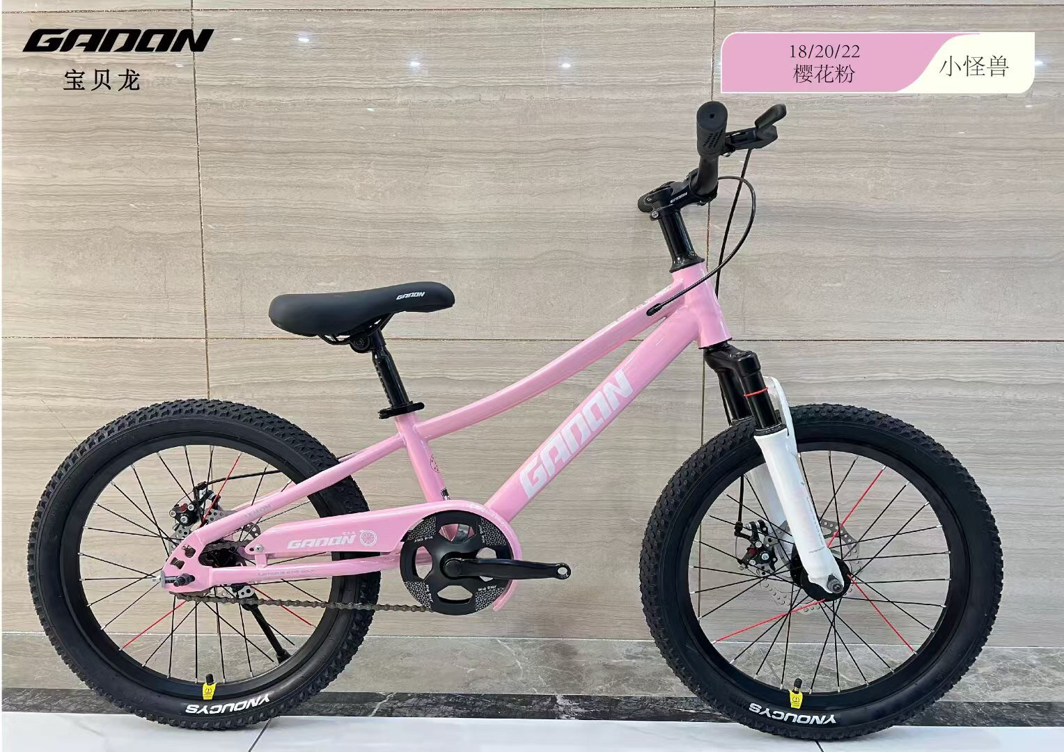 宝贝龙2026新款小怪兽18/20/22寸碟刹山地自行车适合6-12岁男女孩