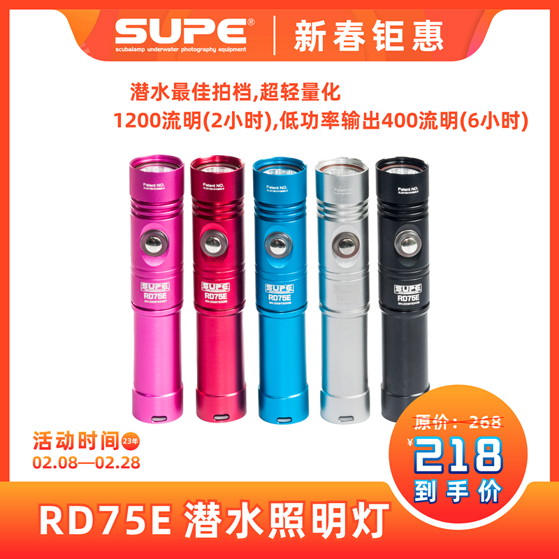 ScubalampRD75E潜水手电筒