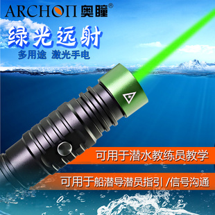 ARCHON潜水手电奥瞳J1潜水绿光激光灯水下信号灯潜水教练指示灯