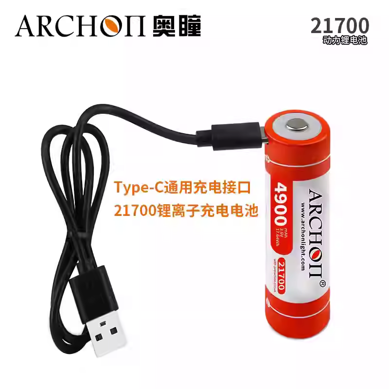 ARCHON奥瞳 21700电池 带Type-C充电口