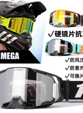 百分百风镜Armega越野专用拉力盔风镜头盔护目镜抗冲击防风沙防晒