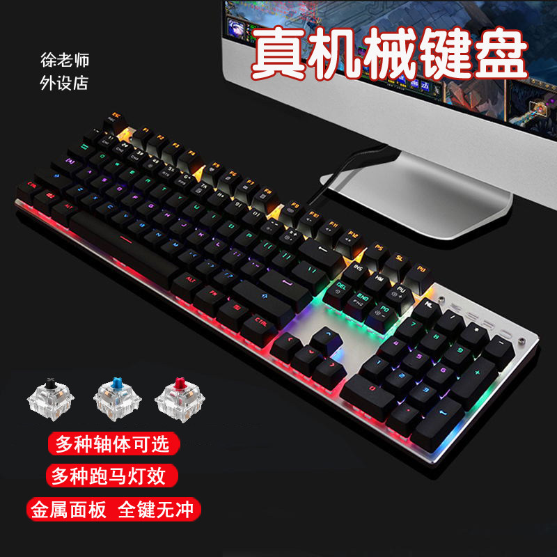 外设店85006555K727米徒电竞游戏金属87 104键有线机械键盘cf老徐在类目 电脑硬件/显示器/电脑周边, 键盘中 - 来自Buy2taobao.com提供专业的淘宝代购服务