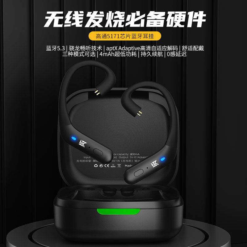 KZ-AZ20无线蓝牙模块高通芯片