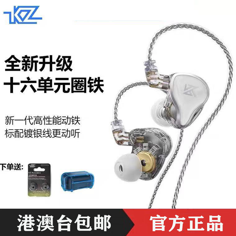 KZ ZAS圈铁耳机监听耳返十六单元HIF定制降噪高音质有线高解析