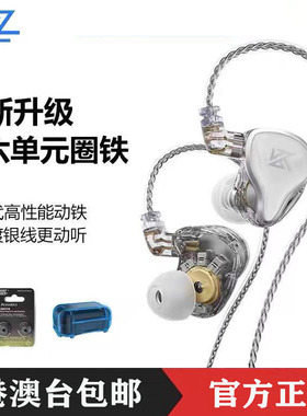 KZ ZAS圈铁耳机监听耳返十六单元HIF定制降噪高音质有线高解析