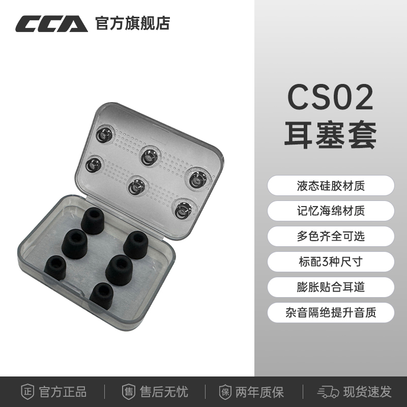 thumbnail for Cca Memory Foam/Liquid Silicone Earphone Covers In-Ear Earbud Covers Ear Caps Sound Isolation Noise Reduction Soft Covers