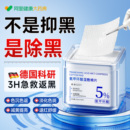 5%氨甲环酸精华液湿敷棉片传明酸美白提亮去黄褐斑修护官方旗舰店