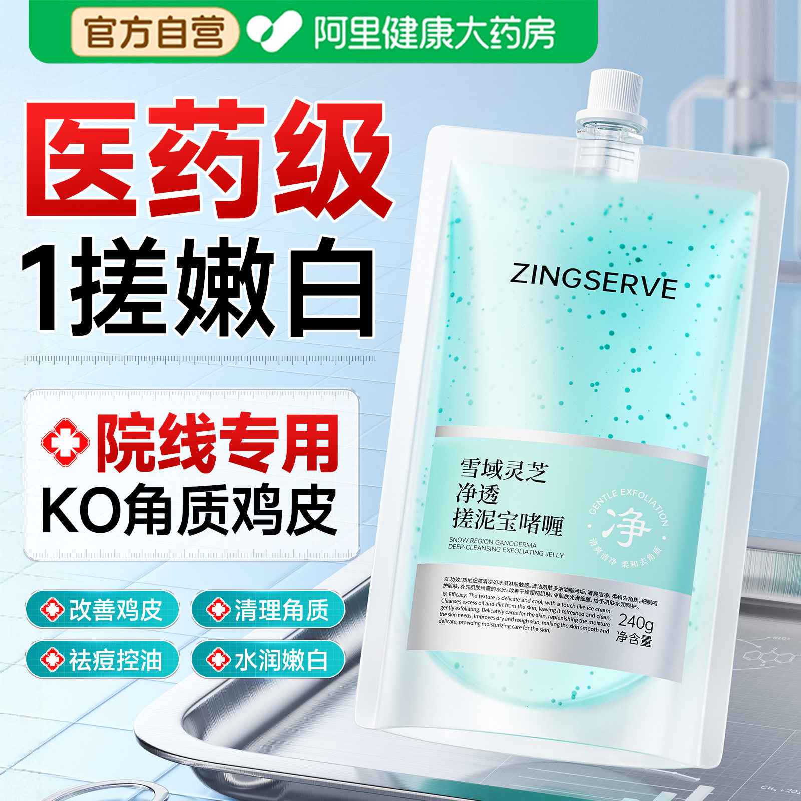 雪域灵芝搓泥宝去角质死皮鸡皮全身搓澡奉泥嫩白磨砂膏儿童男女士