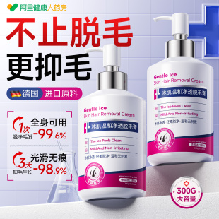 德国医美脱毛膏腋下不留黑点私处唇部永去久根去腿毛女全身可用