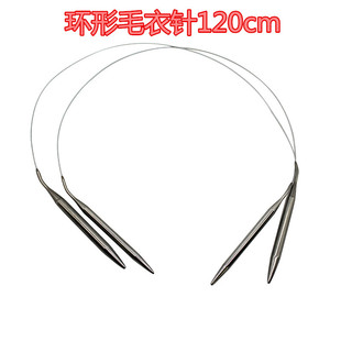 毛衣针环形针不锈钢织毛衣编织工具毛线针长120cm直针棒针套装